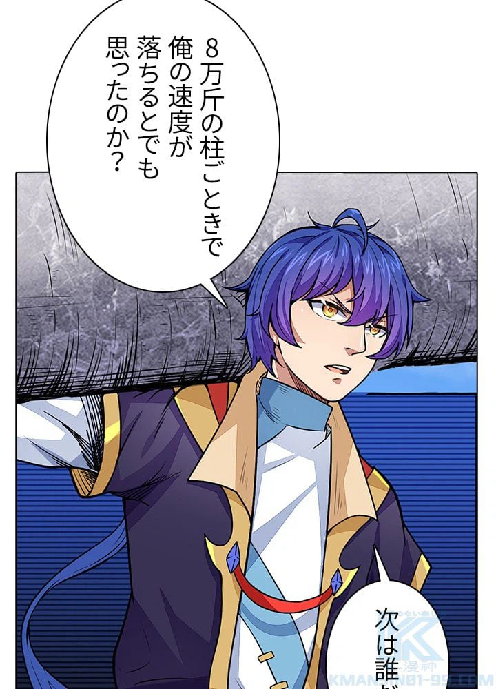 ページ 5 — 第127話