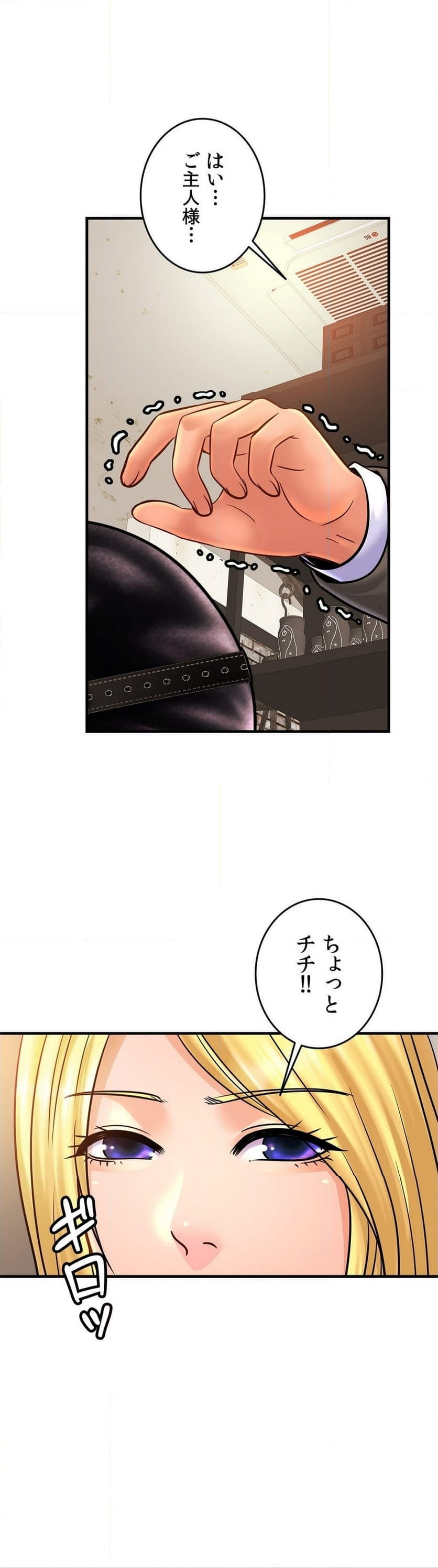 ページ 27 — 第56話