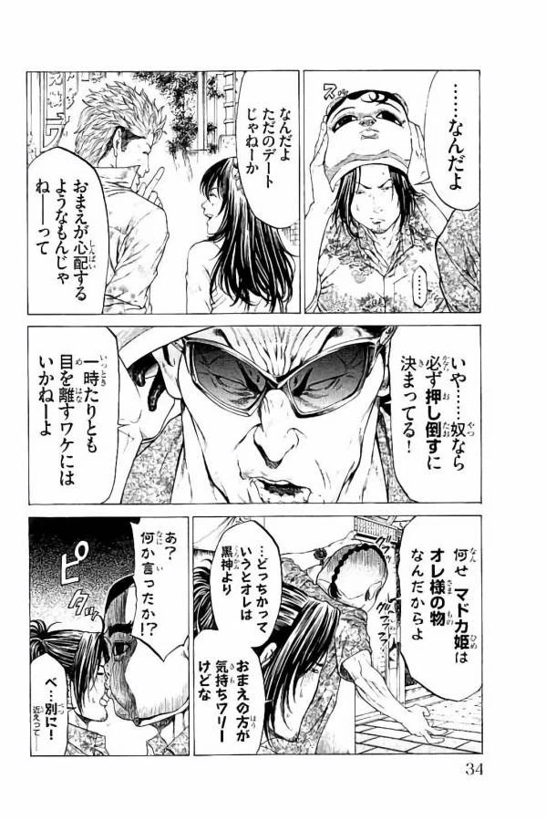 ページ 28 — 第24話
