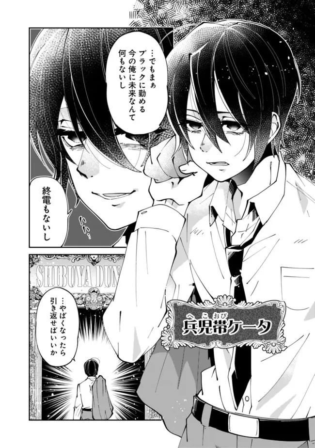 ページ 5 — 第1.1話