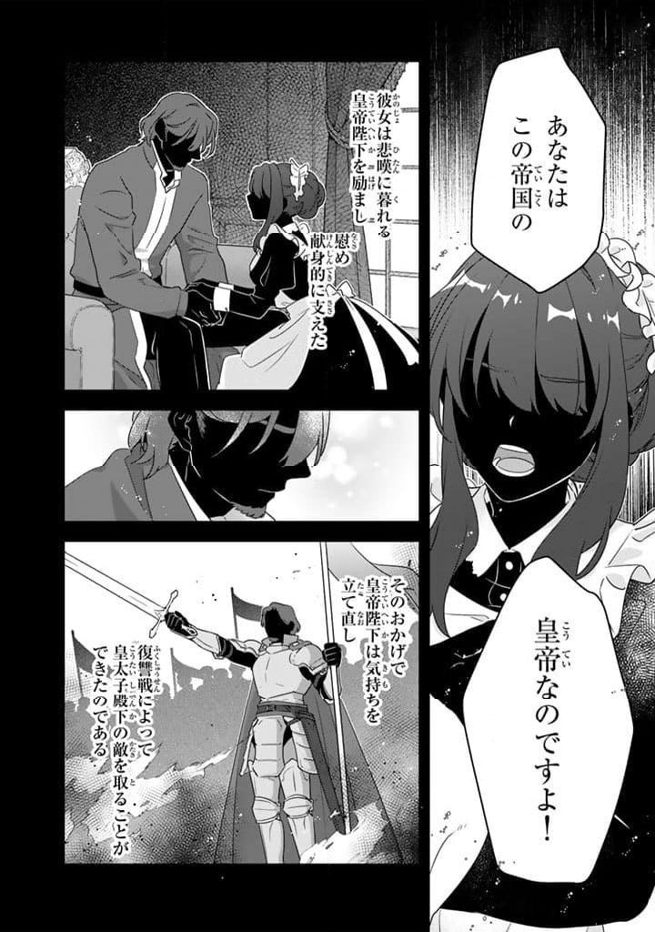 ページ 6 — 第6.2話