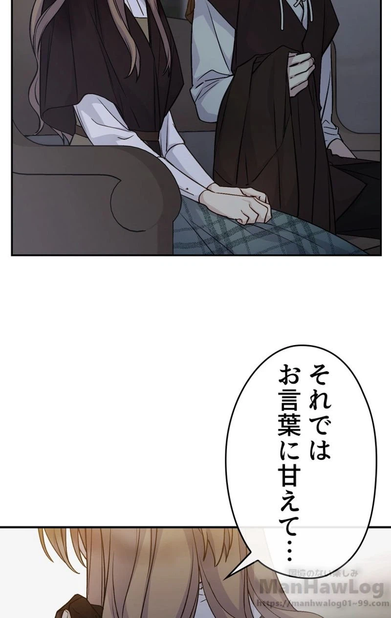 ページ 15 — 第33話