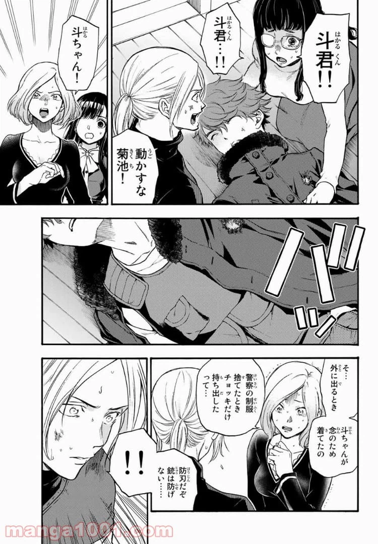 ページ 3 — 第29話