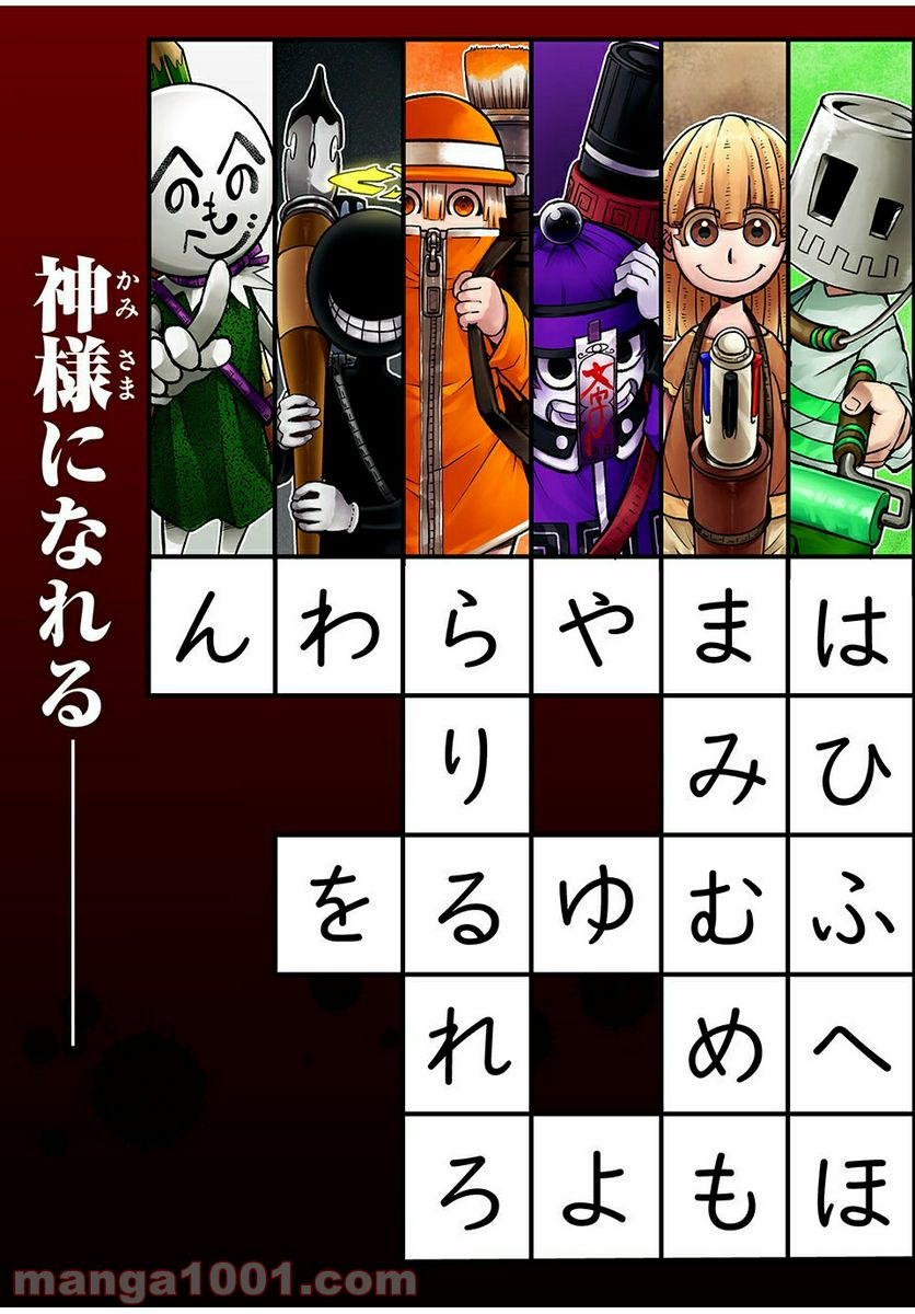ページ 5 — 第19話
