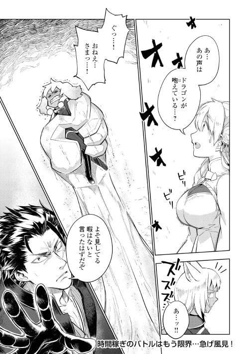 ページ 26 — 第30話