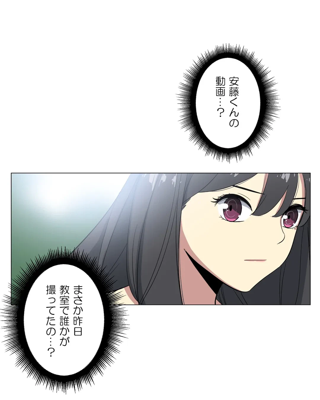 ページ 11 — 第4話