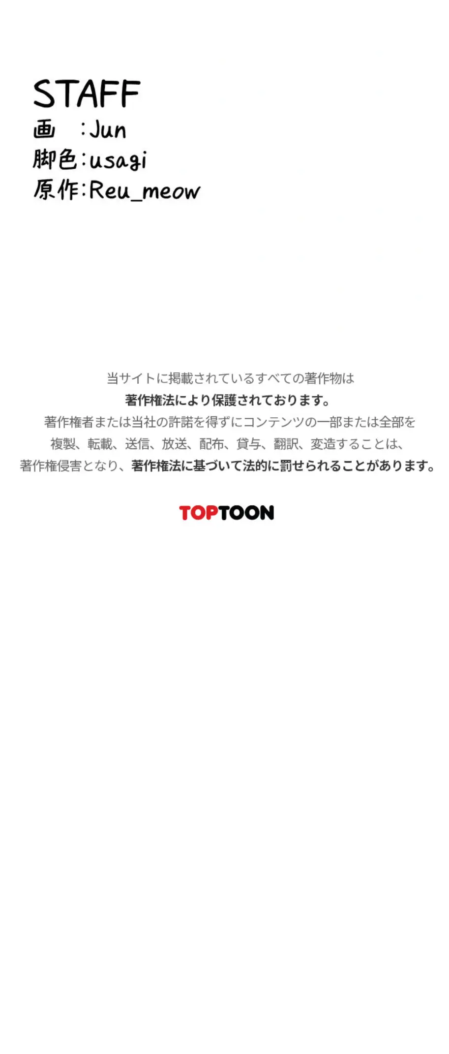ページ 19 — 第107話