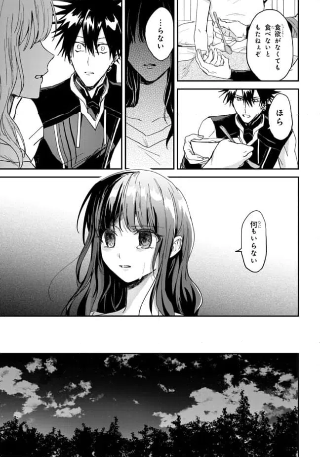 ページ 13 — 第3話