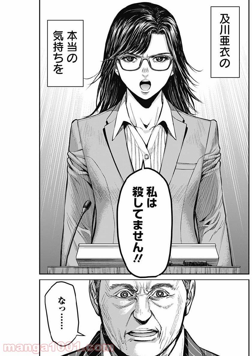 ページ 17 — 第31話