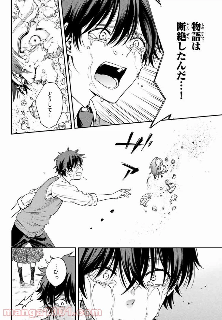 ページ 8 — 第7.2話