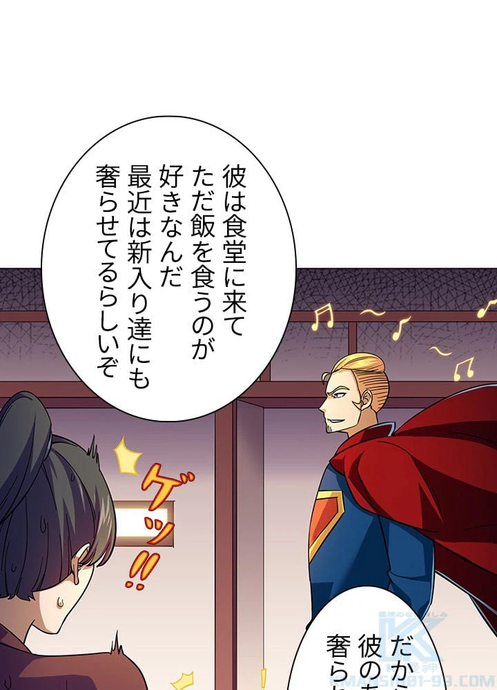ページ 26 — 第68話