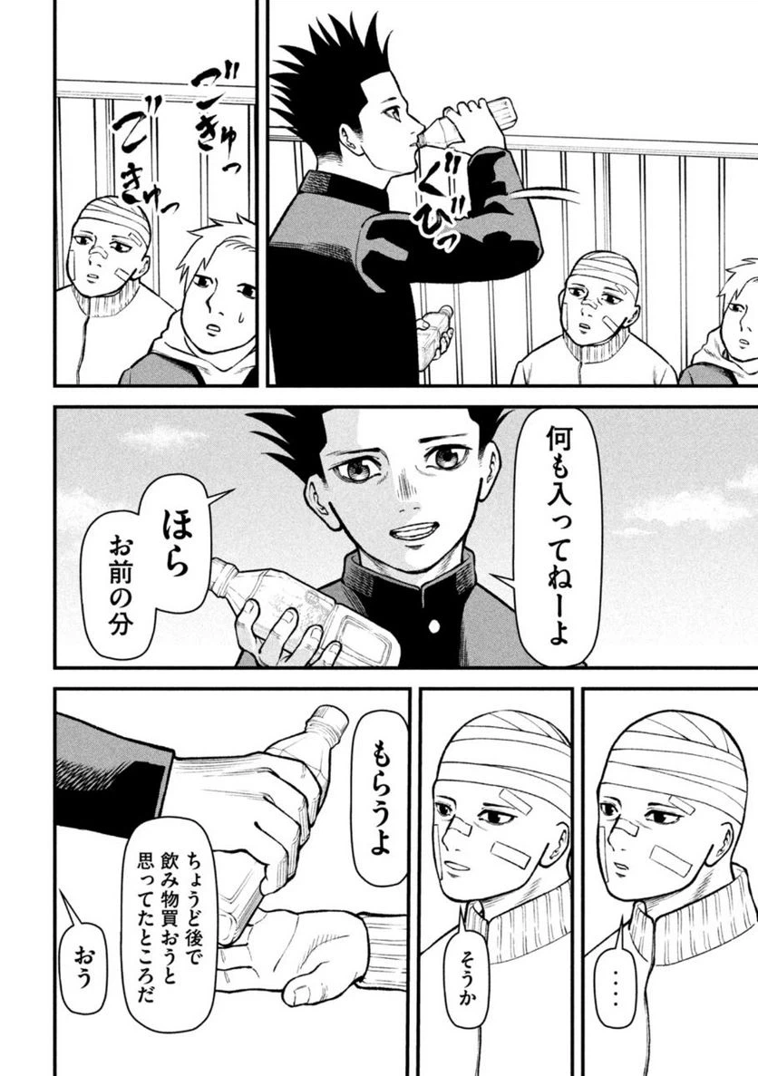 ページ 12 — 第6話