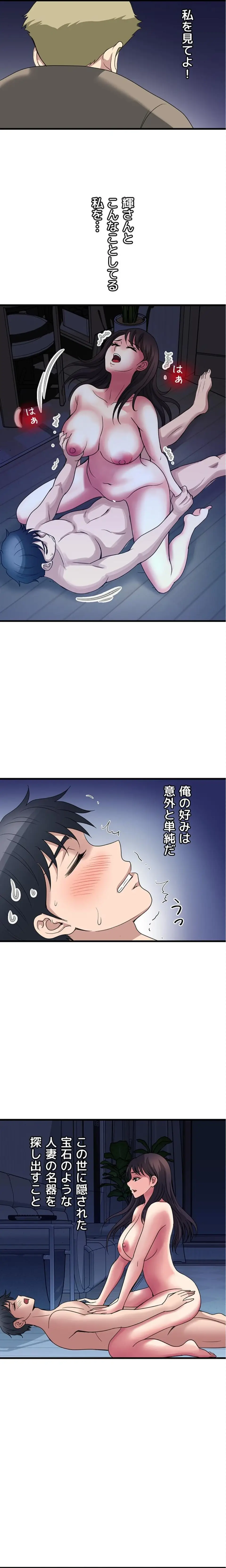 ページ 13 — 第41話