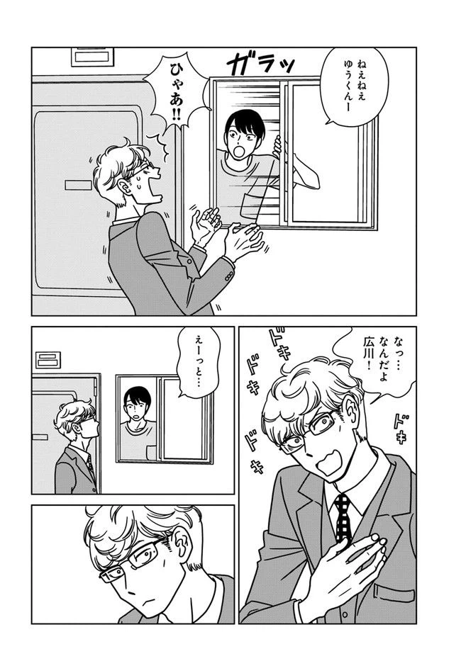 ページ 14 — 第7話