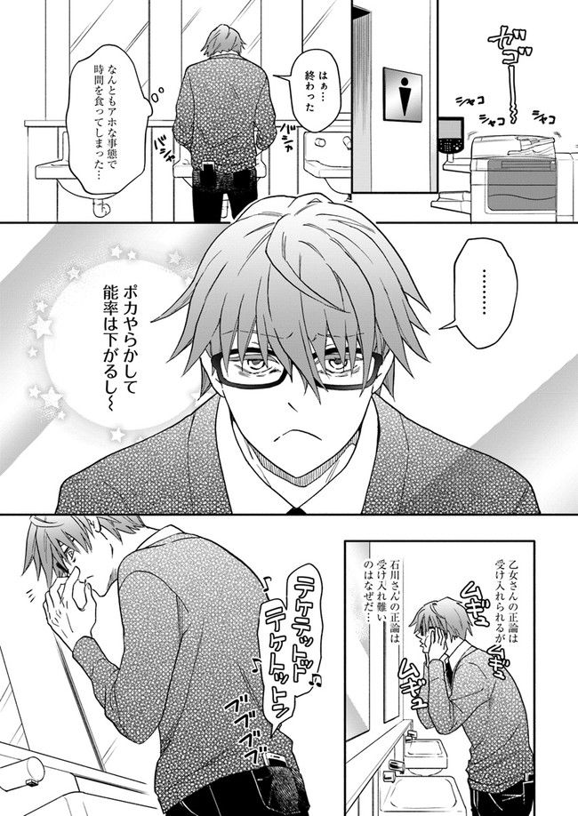 ページ 3 — 第2.4話