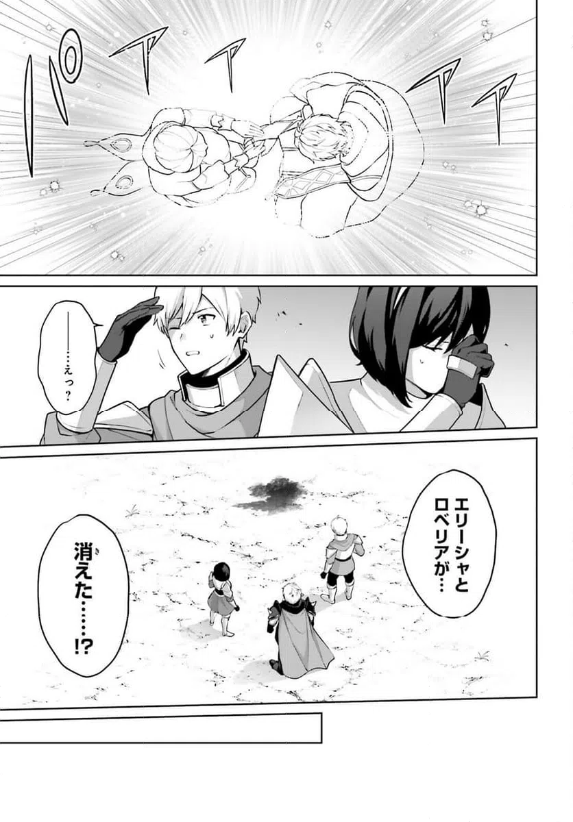 ページ 11 — 第10話