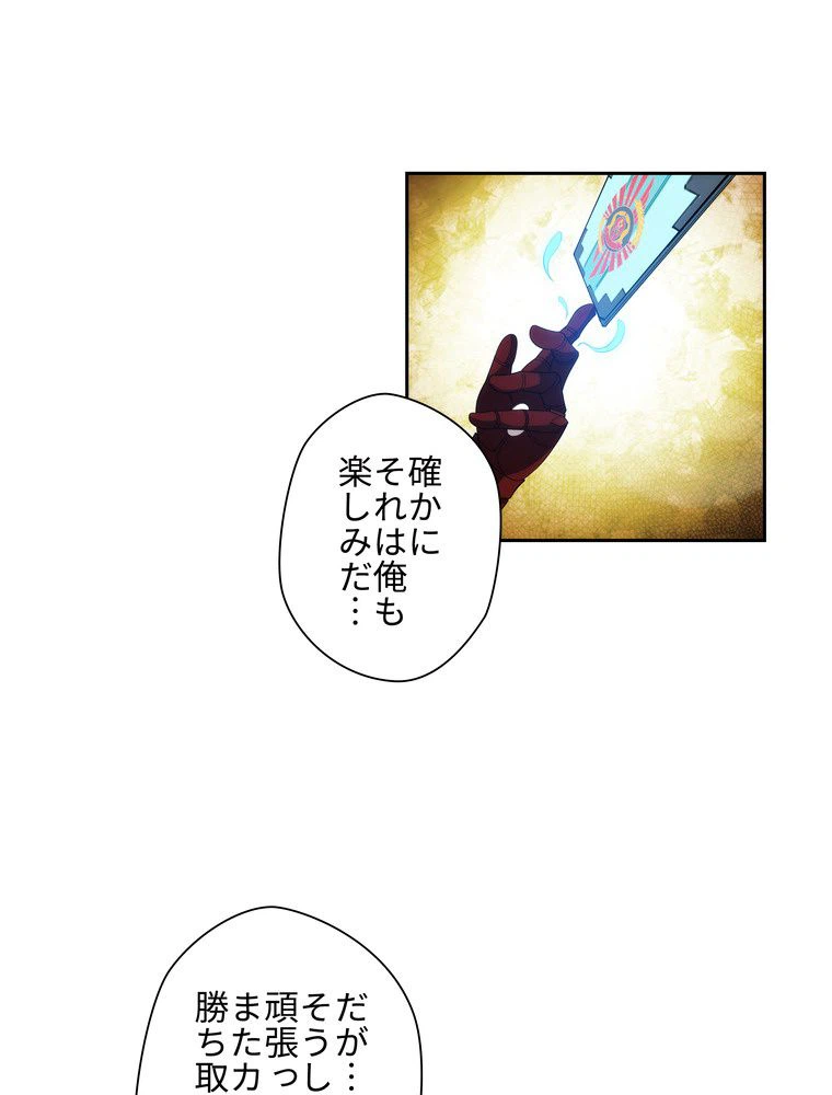ページ 31 — 第19話