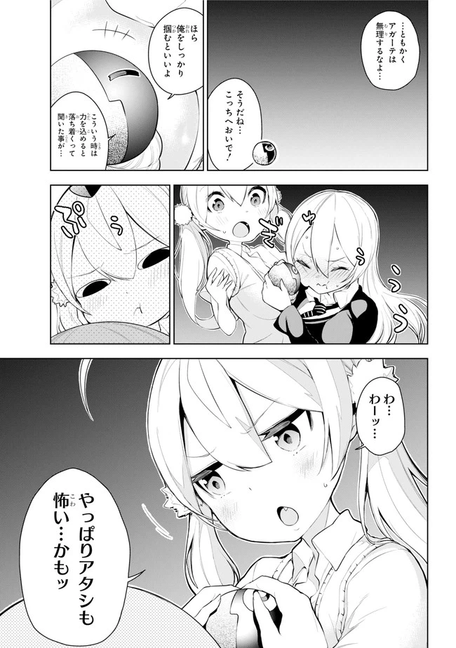 ページ 12 — 第22.2話