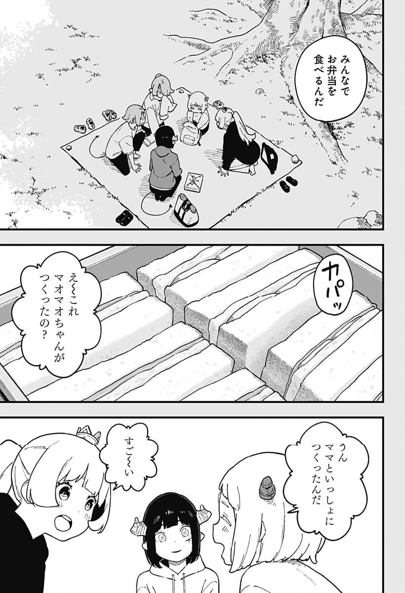 ページ 7 — 第261話
