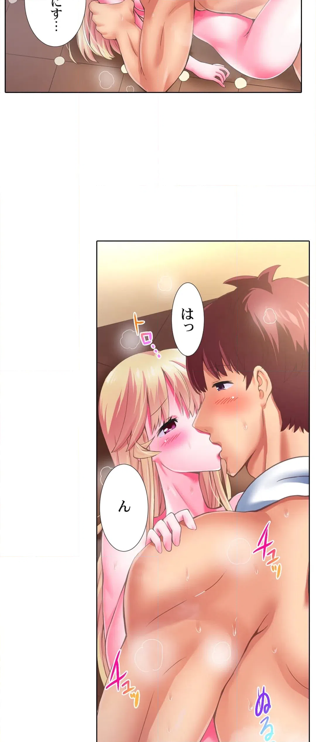 ページ 5 — 第9話