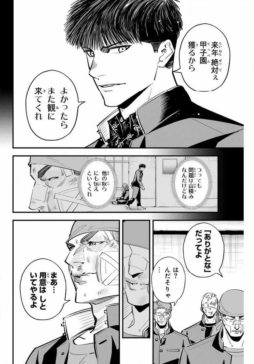ページ 6 — 第192話