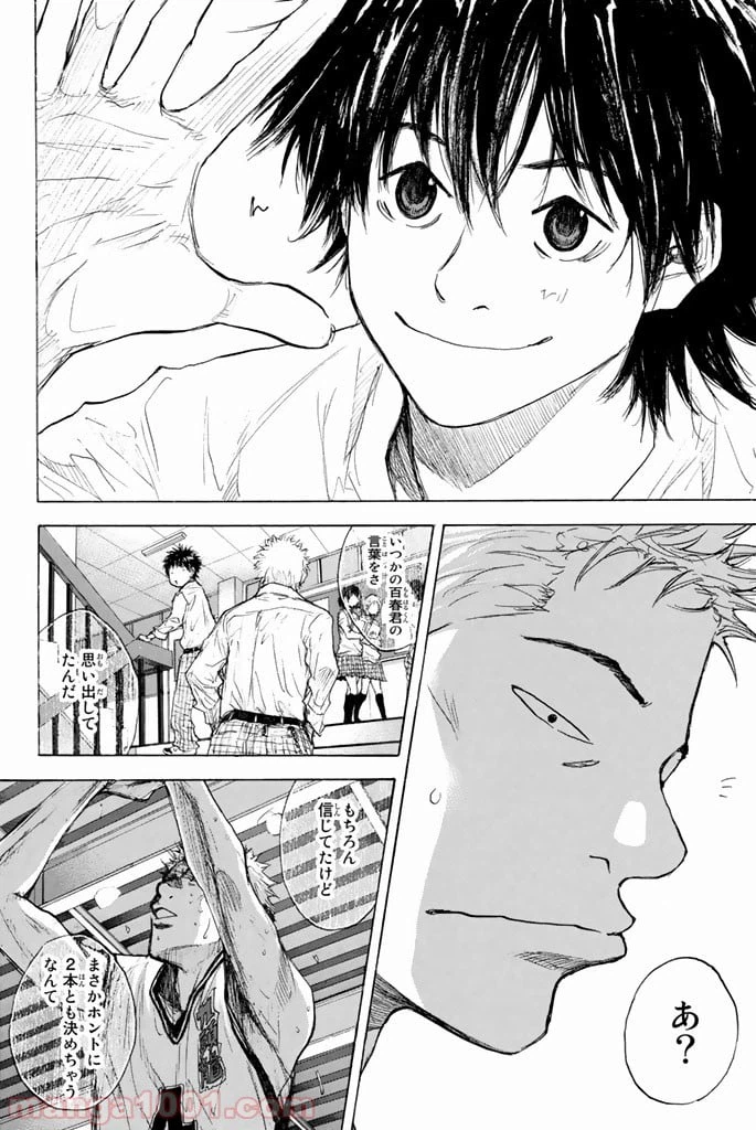ページ 16 — 第256話