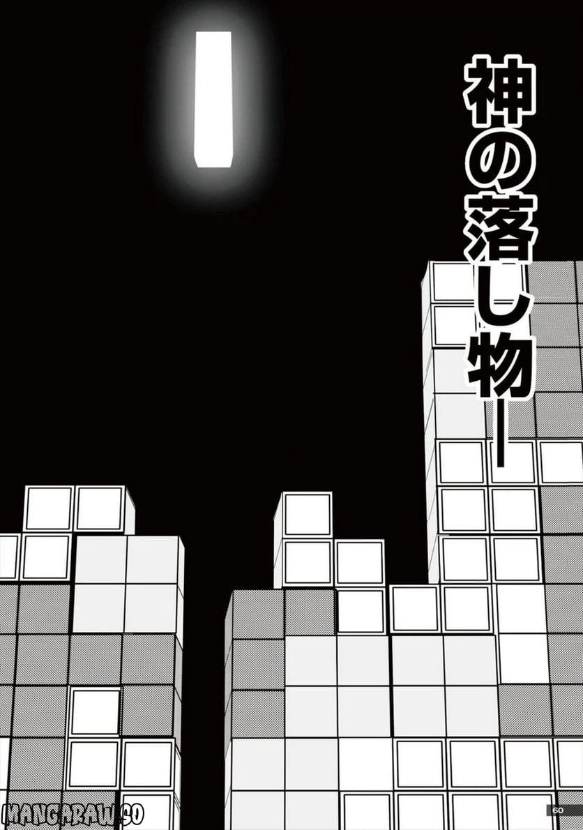 ページ 22 — 第26話