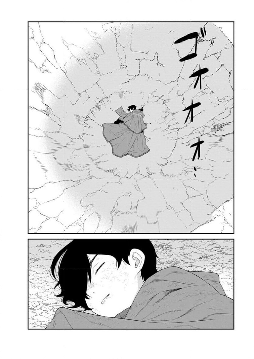 ページ 9 — 第44.4話
