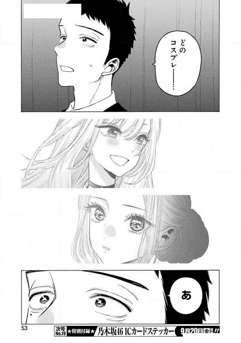 ページ 17 — 第108話