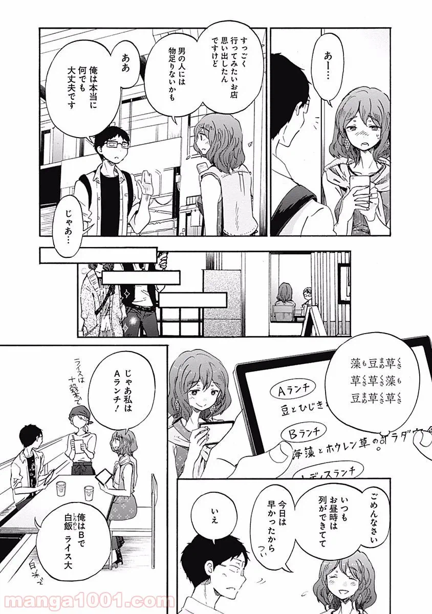 ページ 5 — 第1話
