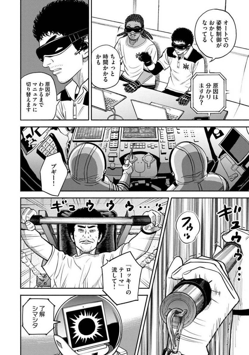 ページ 10 — 第37話