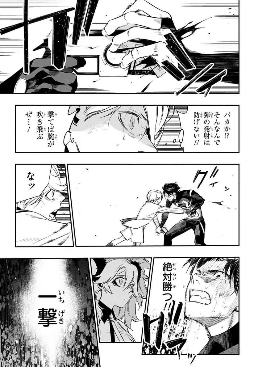 ページ 13 — 第5.3話