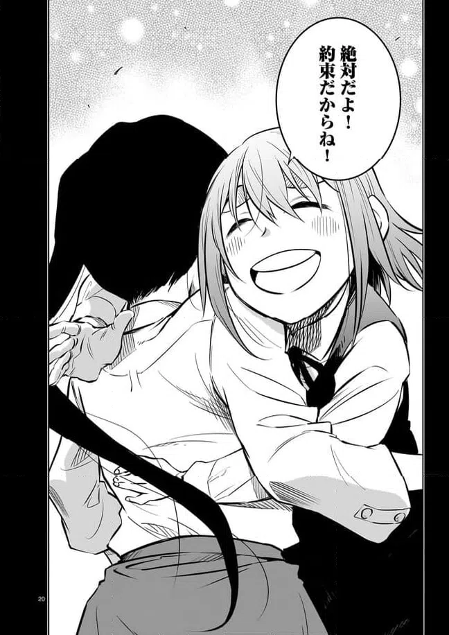 ページ 10 — 第10.2話