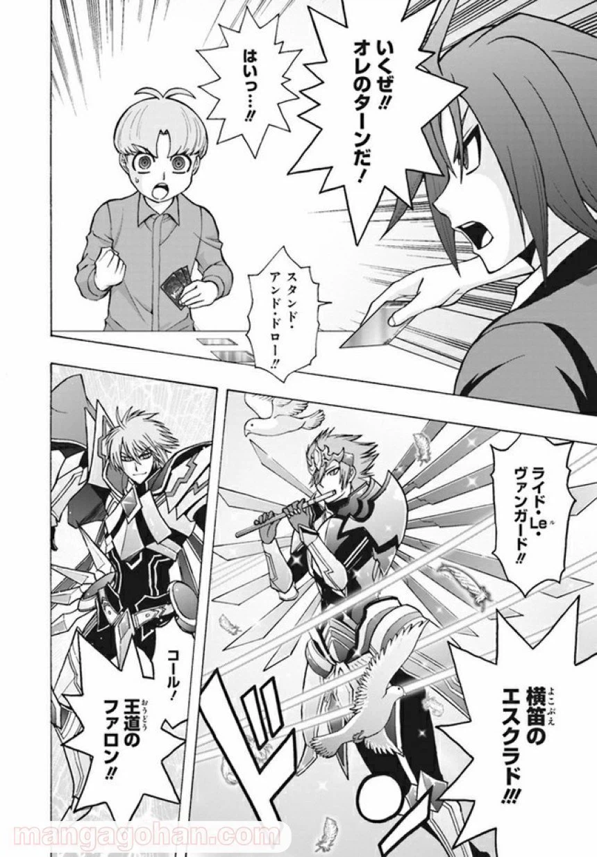 ページ 8 — 第6話