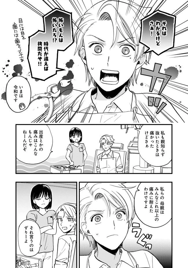 ページ 13 — 第7.1話