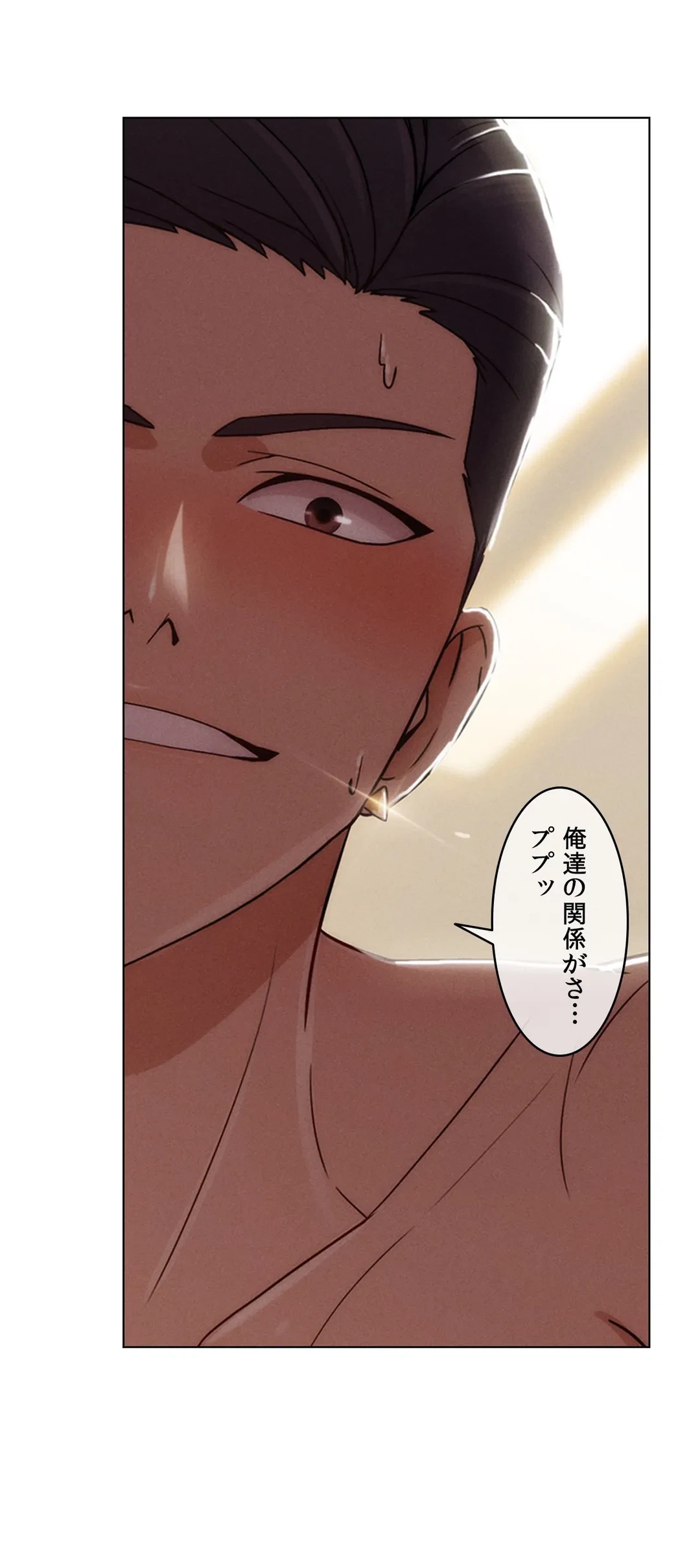 ページ 39 — 第6話