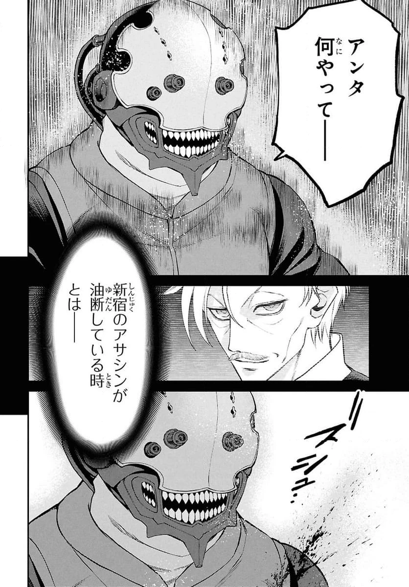 ページ 4 — 第23.2話