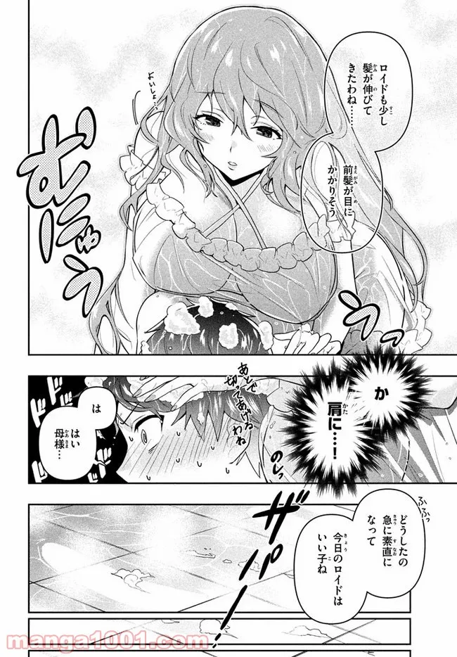 ページ 10 — 第3話