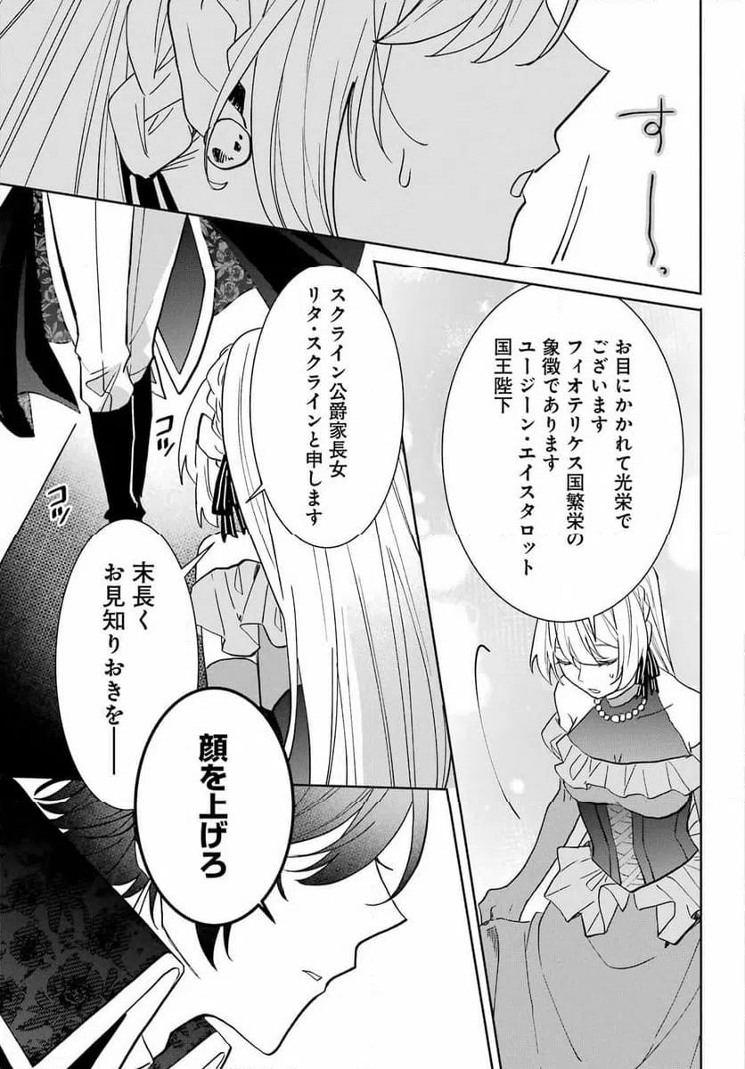 ページ 25 — 第1話