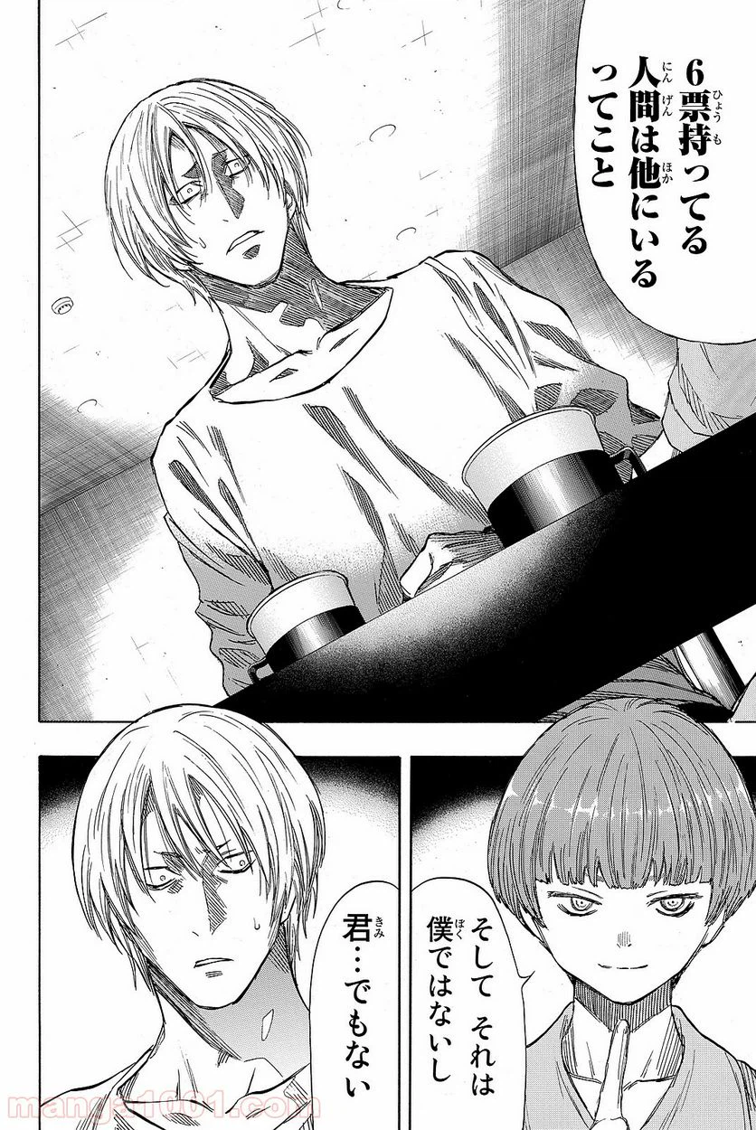 ページ 24 — 第39話