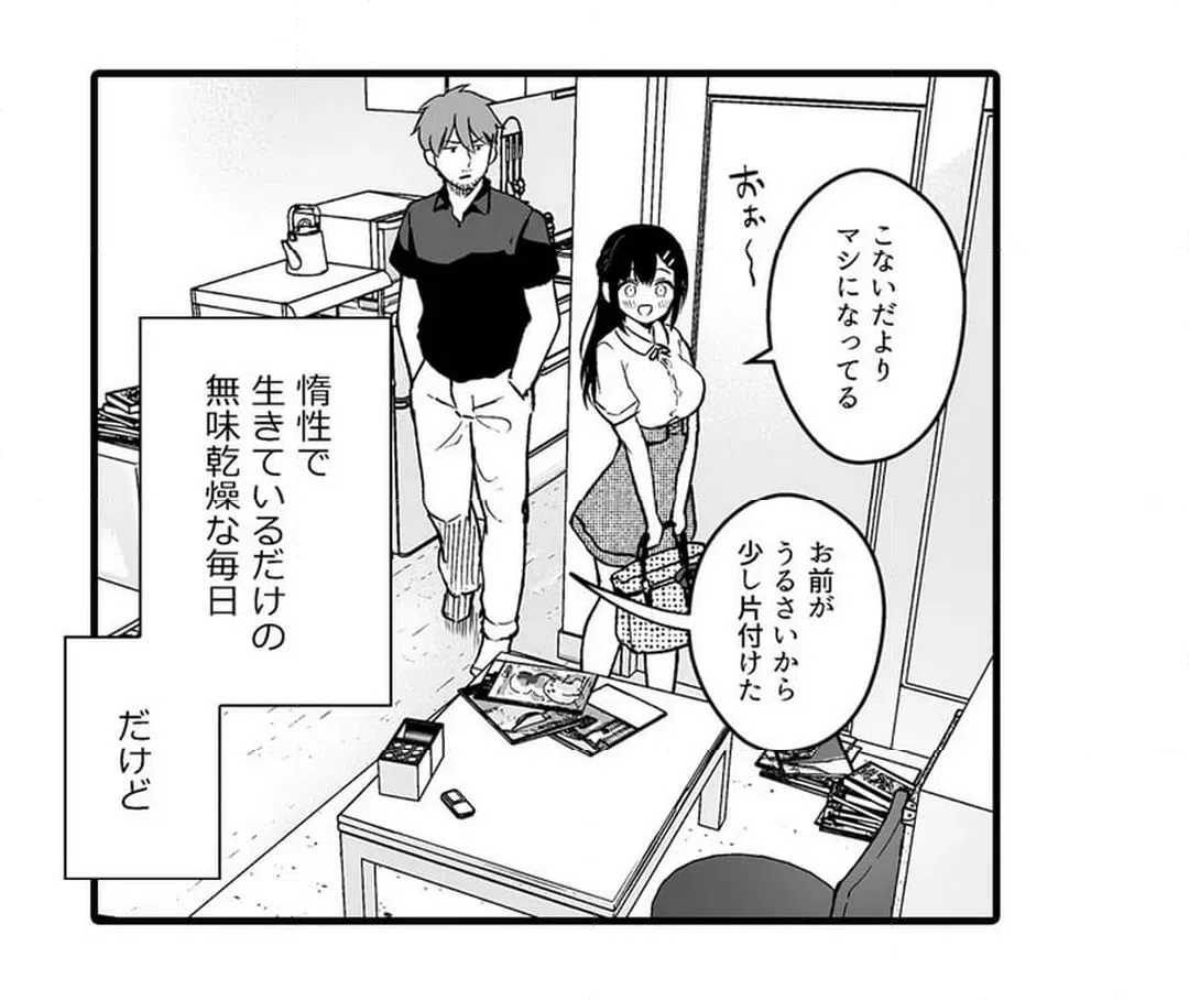 ページ 17 — 第11話