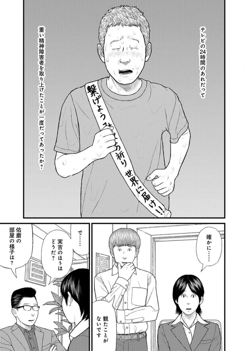 ページ 19 — 第71話
