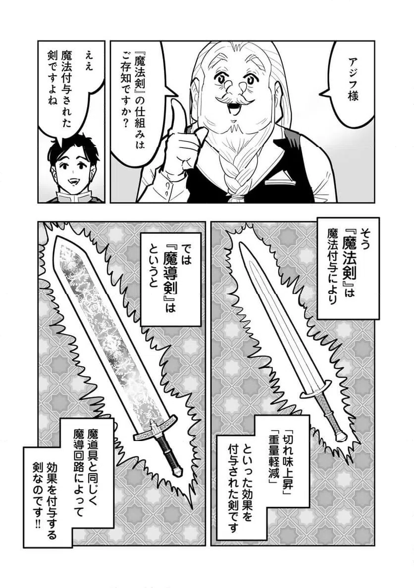 ページ 12 — 第16話