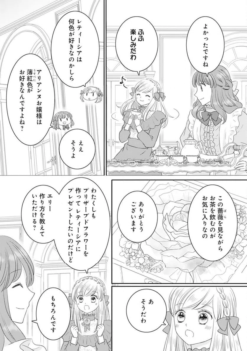 ページ 13 — 第16話