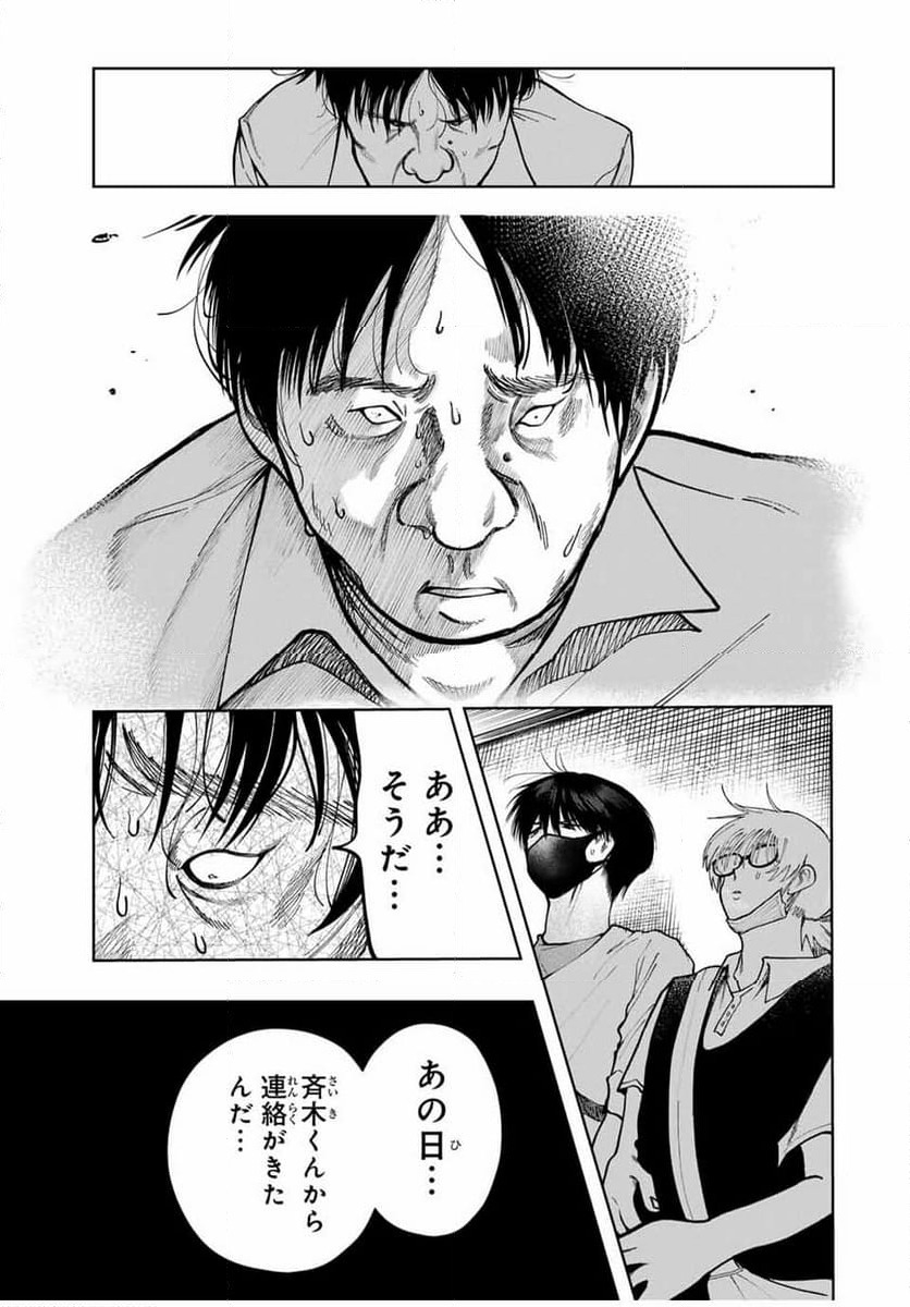 ページ 19 — 第8話