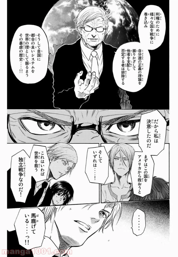 ページ 13 — 第32話
