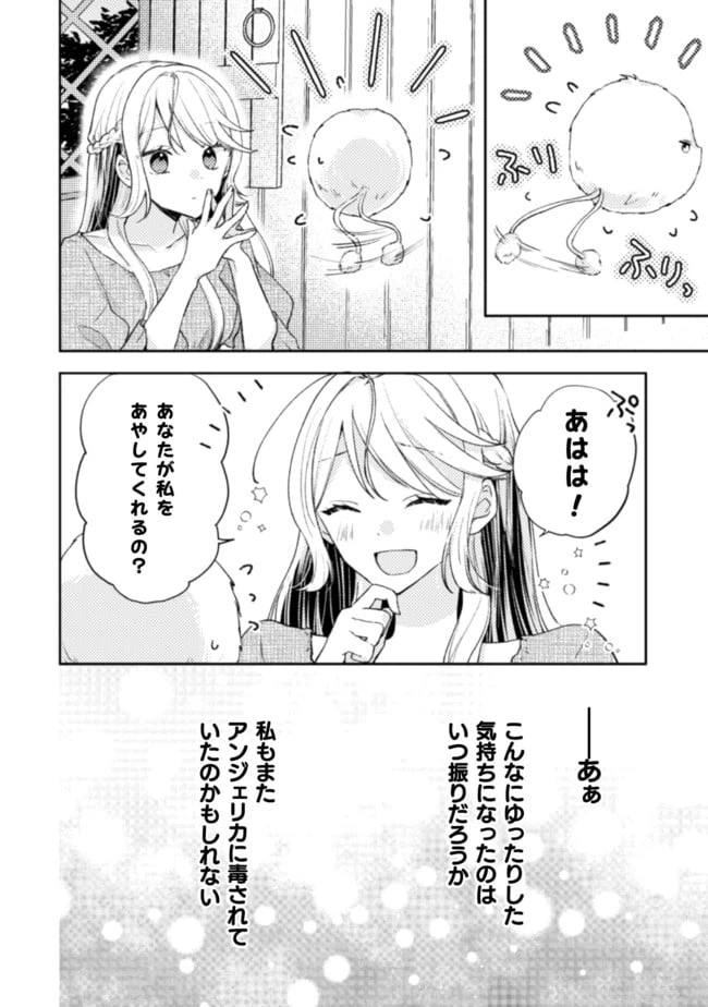 ページ 11 — 第6話