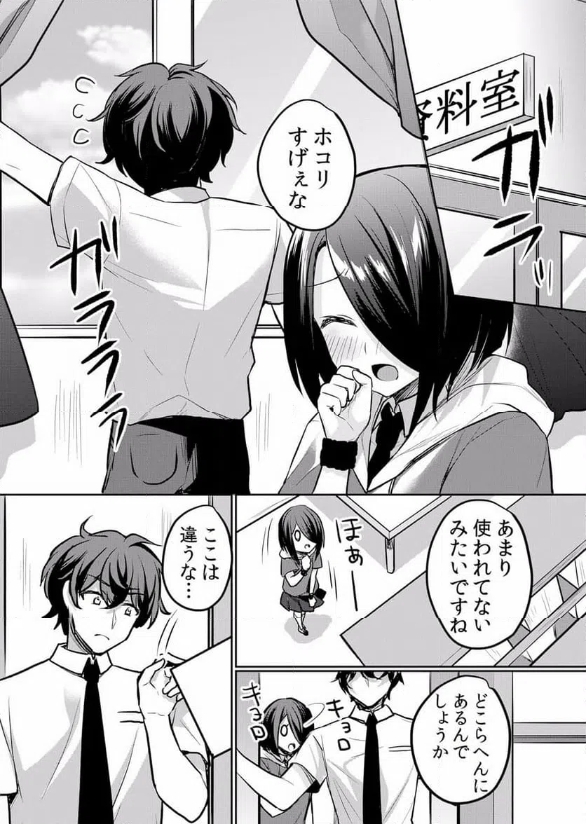 ページ 4 — 第24話