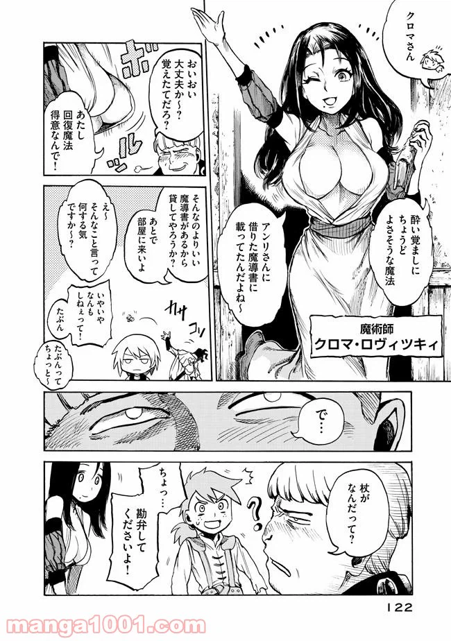 ページ 20 — 第2.1話
