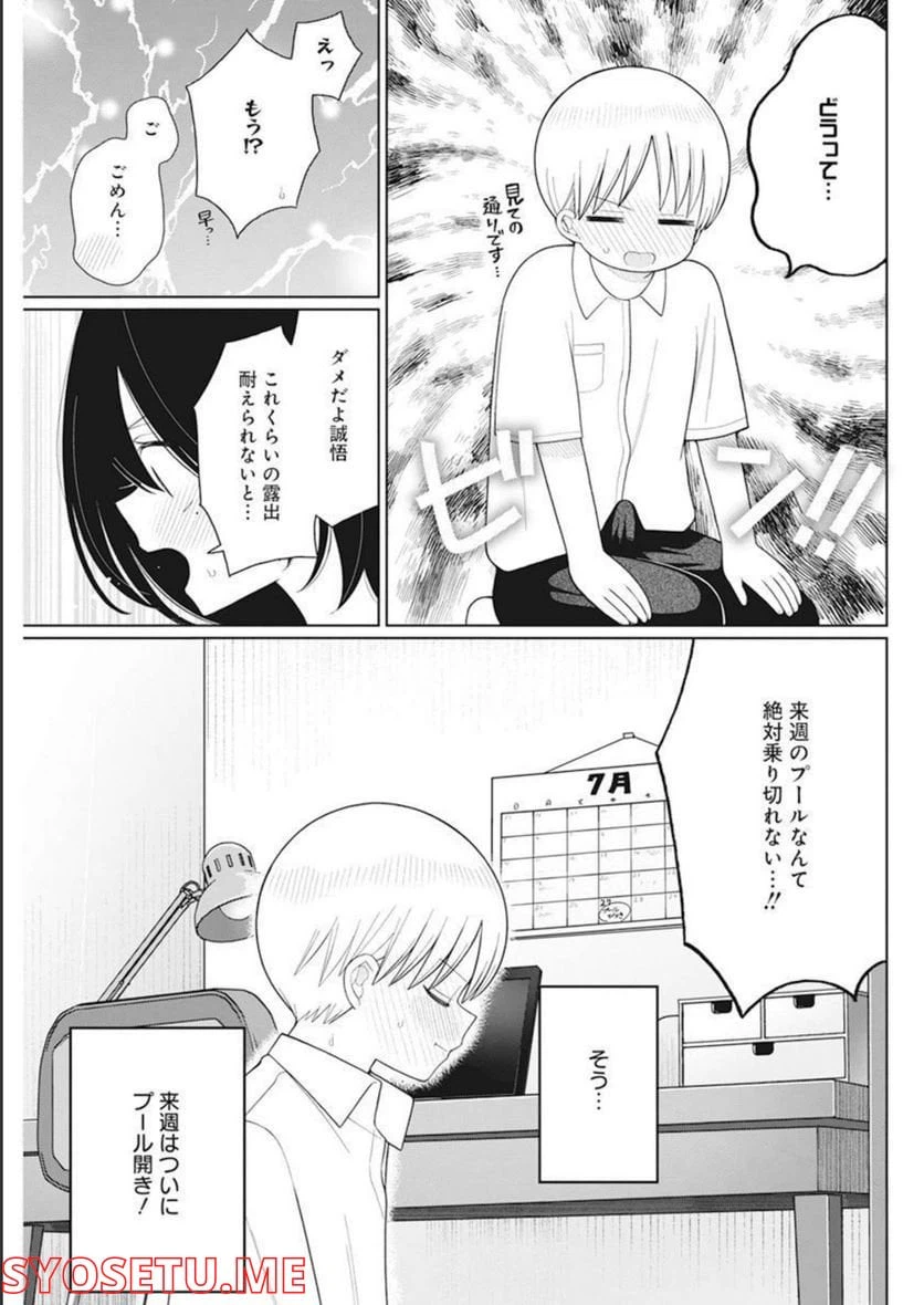 ページ 5 — 第16話